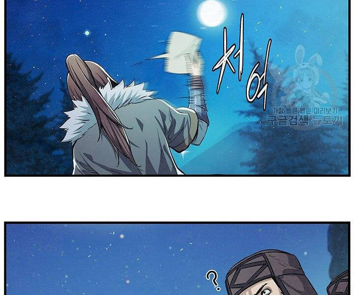 Mục Hạ Vô Nhân Chương 5 Ảnh 84