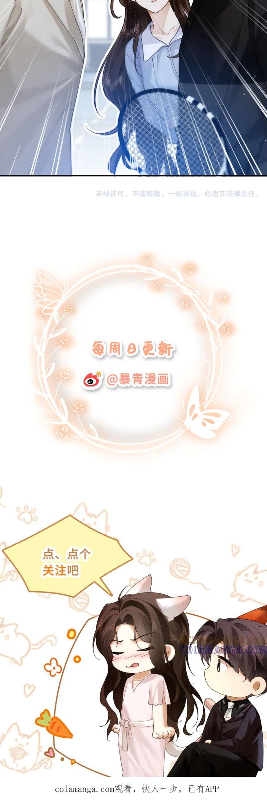 QUYẾN RŨ CÔ ẤY Chương 17 Ảnh 29