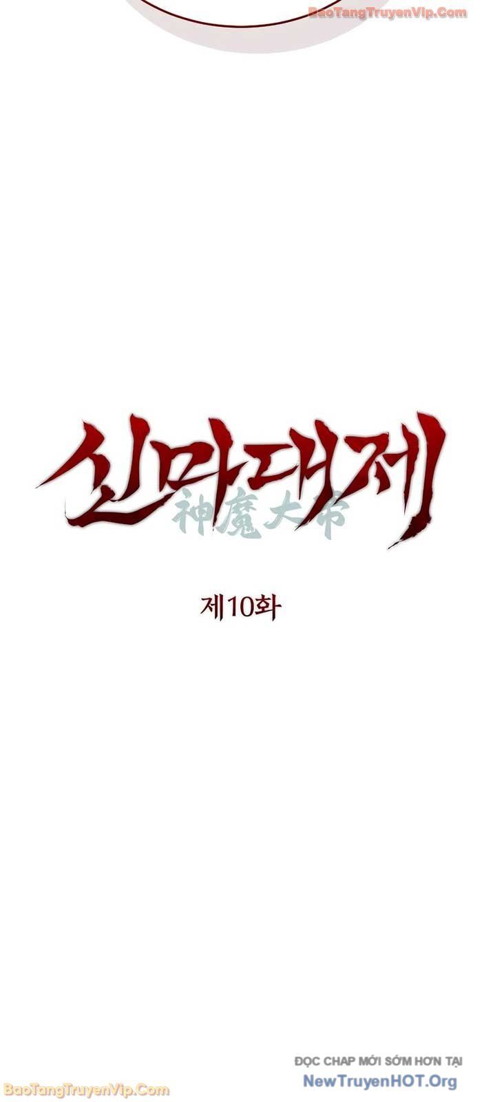 Thần Ma Đại Đế Chương 10 Ảnh 16