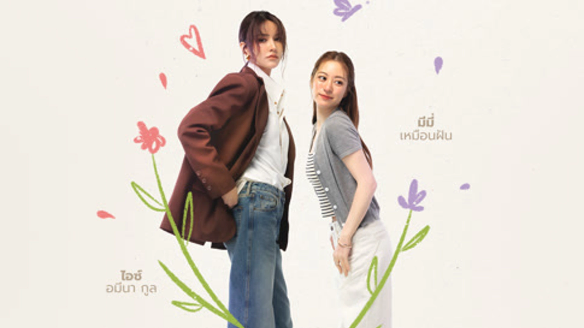 Phim Player: Chẳng Thể Ngăn Tình - Player (UNCUT) (2025)